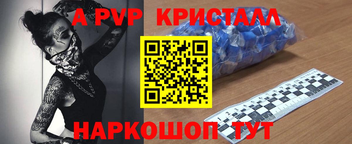 Alfa_PVP крисы CK  Вход с VPN  APVP кристаллы  Кострома  APVP  Alpha PVP кристаллы 