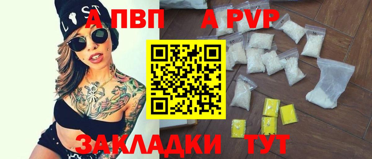 Alpha PVP кристаллы Кострома