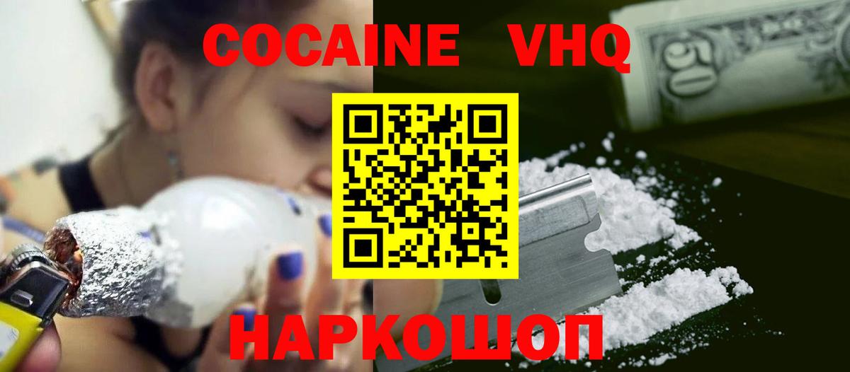 Cocaine FishScale Кострома