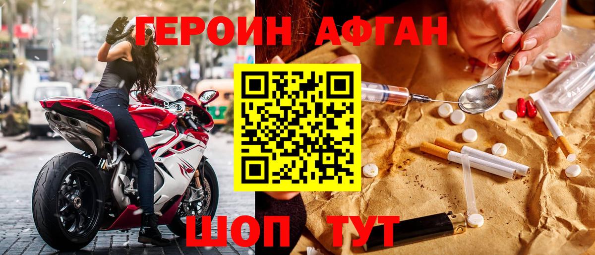 Героин Heroin Кострома
