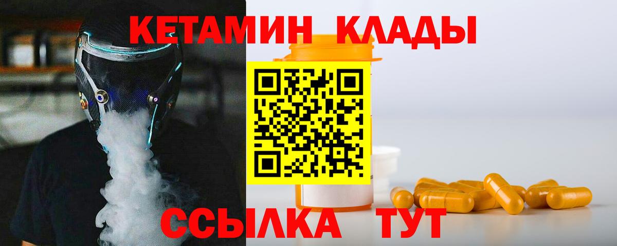 Кетамин VHQ  mega сайт  Кострома  Кетамин VHQ  Вход с VPN 