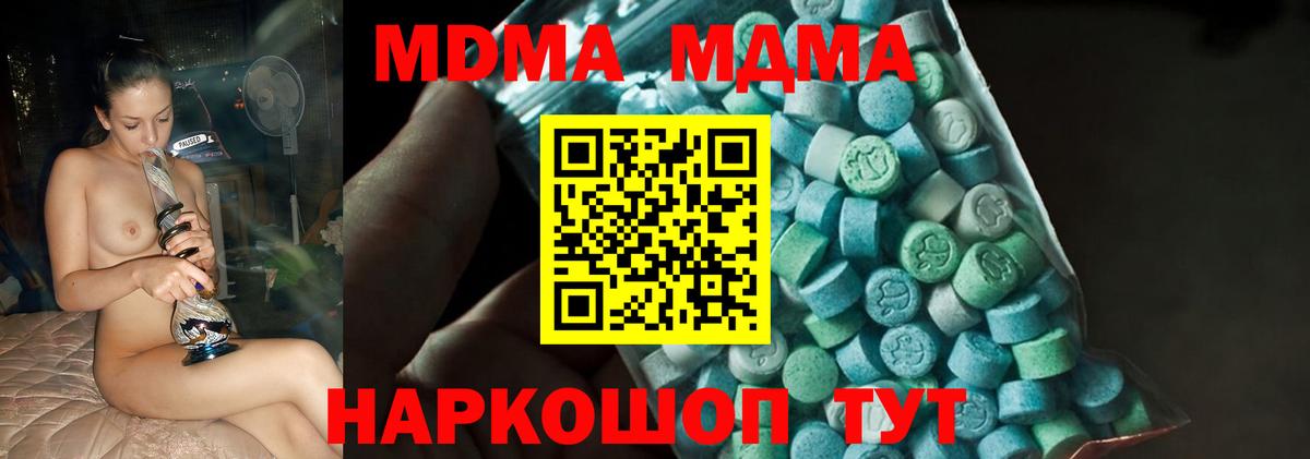 Кострома  MDMA  Вход с VPN  МДМА Molly 