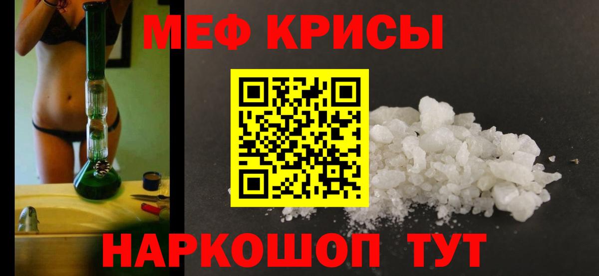 Меф кристаллы Кострома