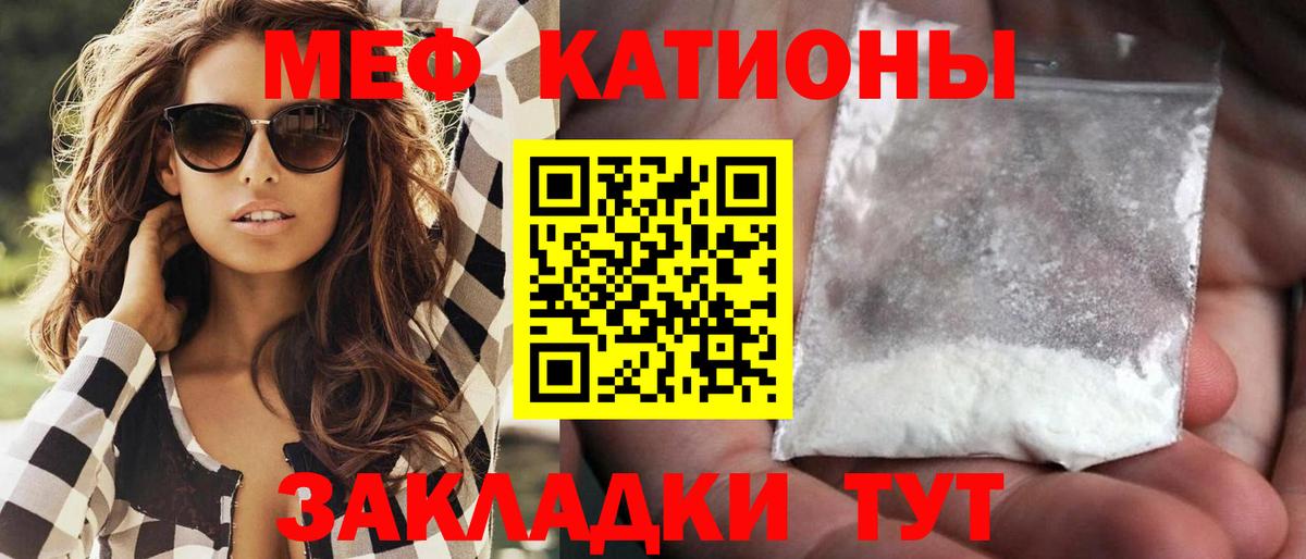 Меф  МЯУ-МЯУ  Мефедрон 4 MMC  наркота  Мефедрон VHQ  Вход с VPN  Кострома 