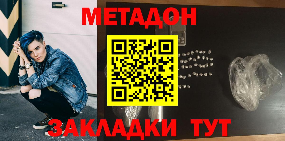 Метадон VHQ  Метадон methadone  Кострома  Вход с VPN 