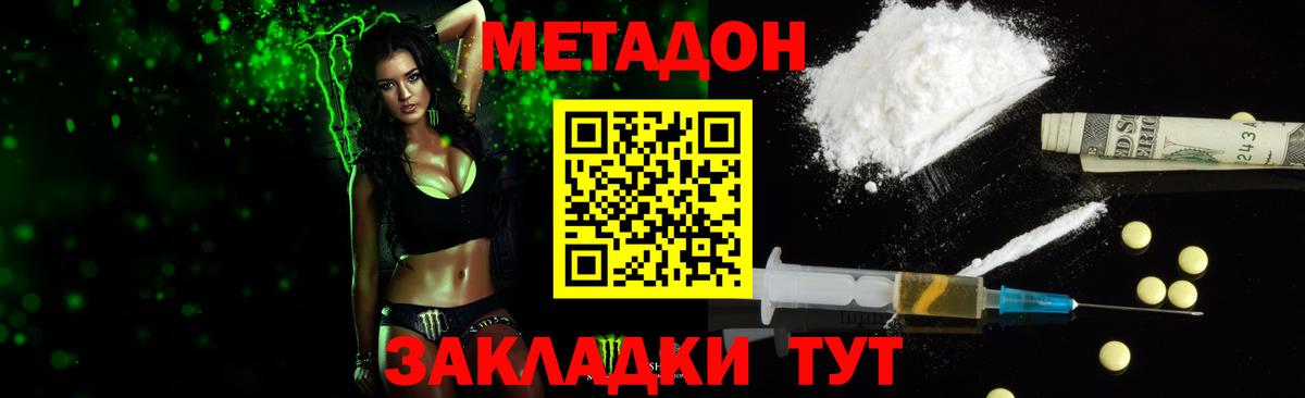 Метадон белоснежный Кострома