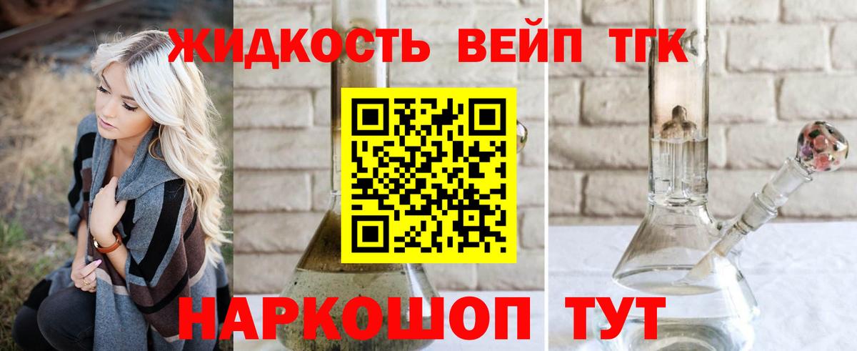 Кострома  Дистиллят ТГК вейп с тгк  Дистиллят ТГК вейп с тгк  Вход с VPN 