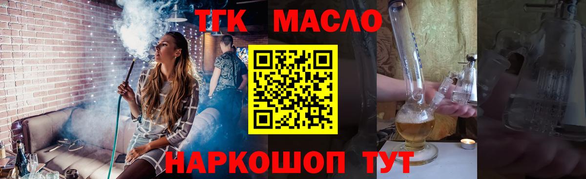 ТГК жижа Кострома